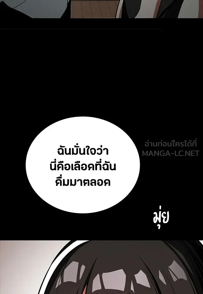 Day Walker มือสังหารพันธุ์อมตะ ตอนที่ 68 หน้า 129