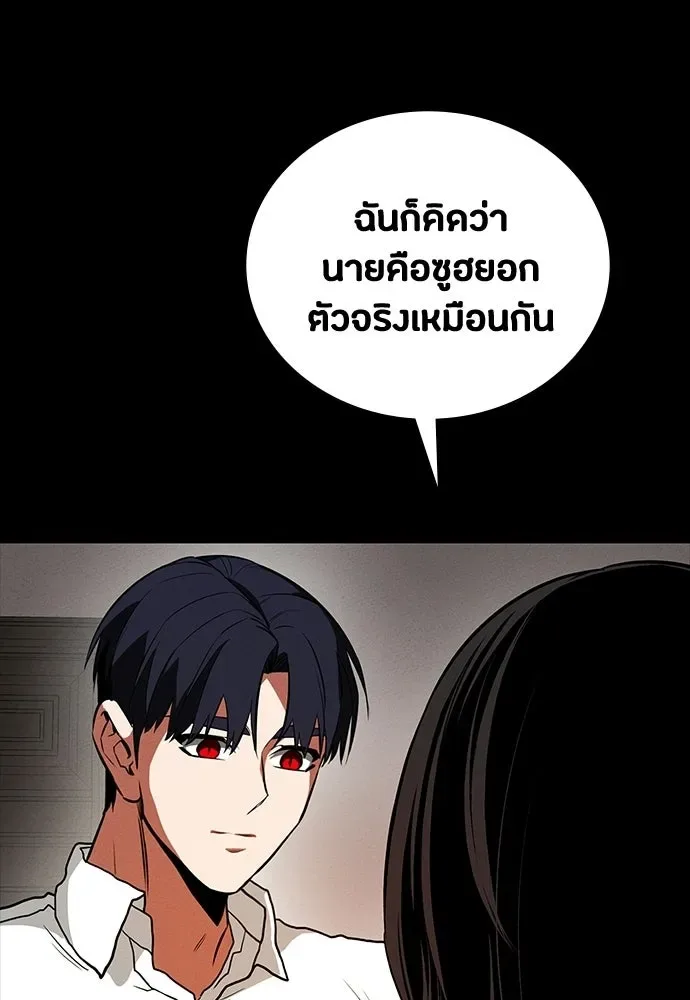Day Walker มือสังหารพันธุ์อมตะ ตอนที่ 68 หน้า 131