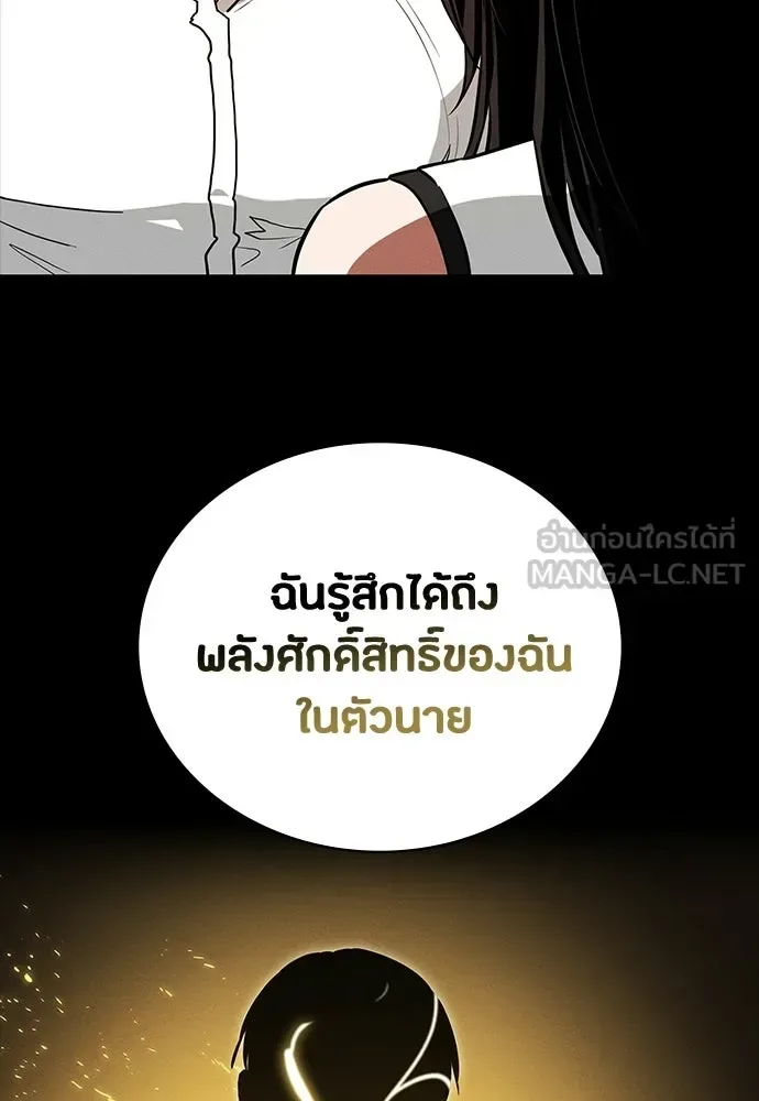 Day Walker มือสังหารพันธุ์อมตะ ตอนที่ 68 หน้า 132
