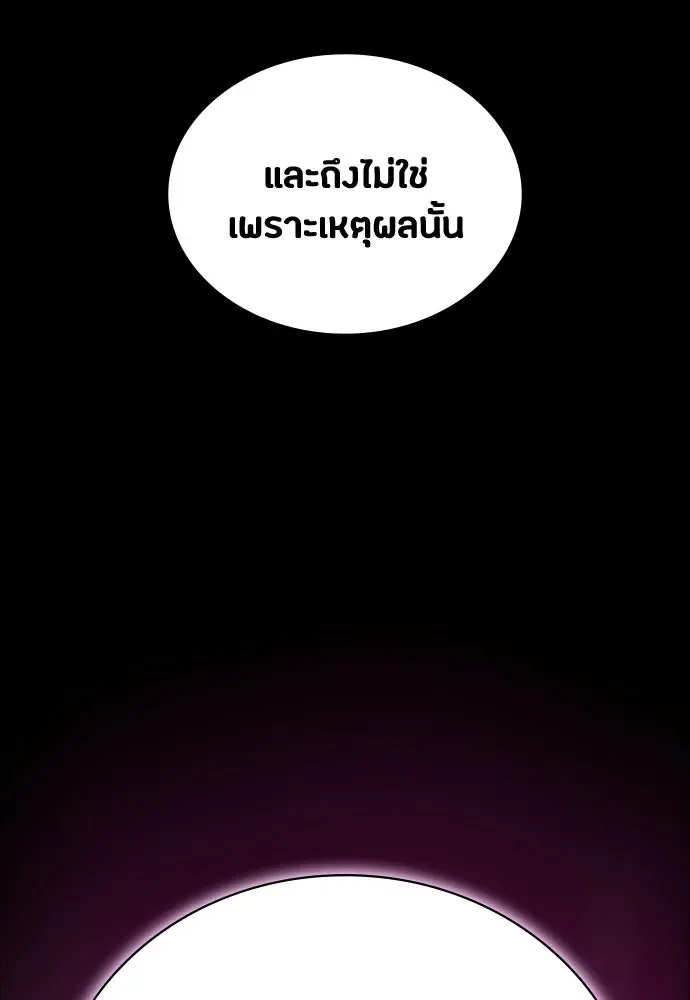 Day Walker มือสังหารพันธุ์อมตะ ตอนที่ 68 หน้า 134