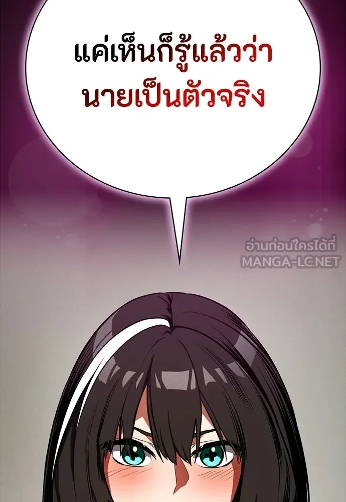 Day Walker มือสังหารพันธุ์อมตะ ตอนที่ 68 หน้า 135