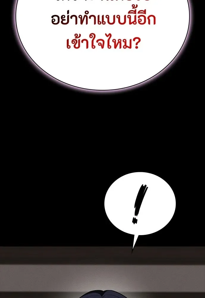 Day Walker มือสังหารพันธุ์อมตะ ตอนที่ 68 หน้า 137