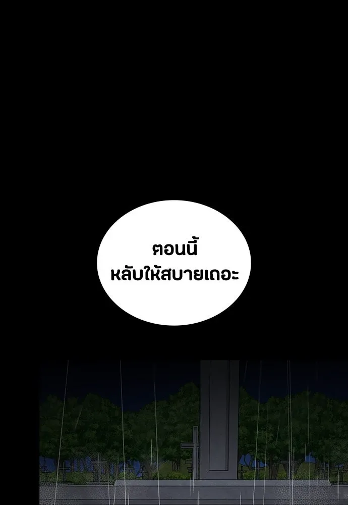 Day Walker มือสังหารพันธุ์อมตะ ตอนที่ 68 หน้า 14