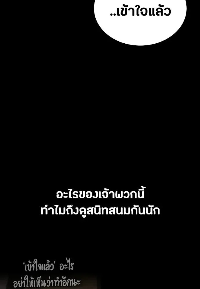 Day Walker มือสังหารพันธุ์อมตะ ตอนที่ 68 หน้า 140