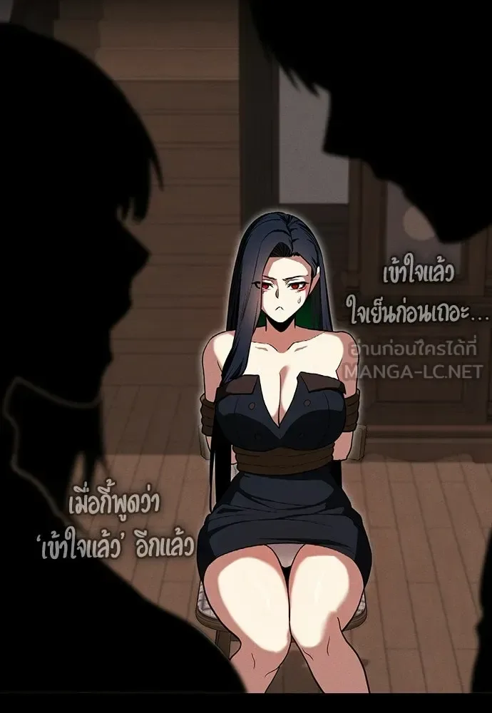 Day Walker มือสังหารพันธุ์อมตะ ตอนที่ 68 หน้า 141