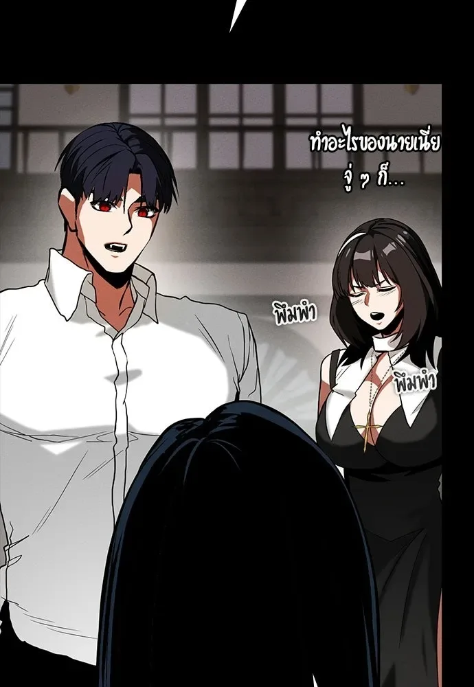 Day Walker มือสังหารพันธุ์อมตะ ตอนที่ 68 หน้า 143
