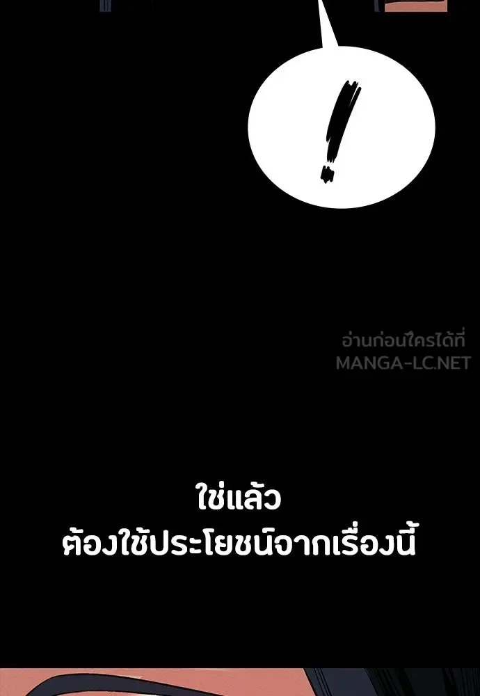 Day Walker มือสังหารพันธุ์อมตะ ตอนที่ 68 หน้า 144