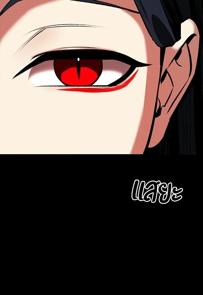Day Walker มือสังหารพันธุ์อมตะ ตอนที่ 68 หน้า 145