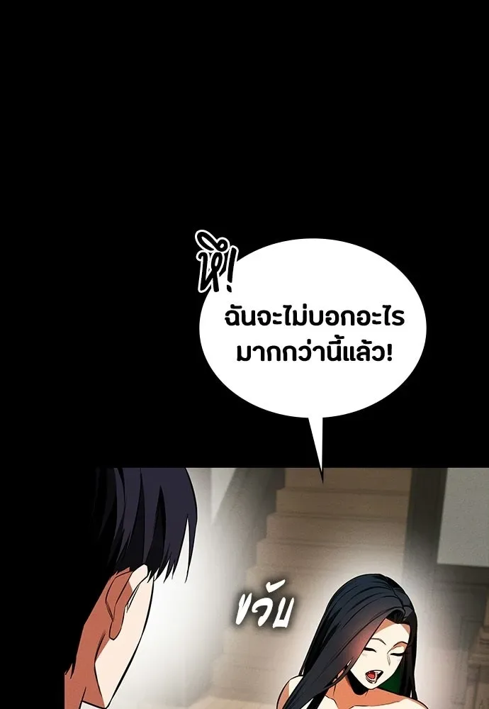Day Walker มือสังหารพันธุ์อมตะ ตอนที่ 68 หน้า 146