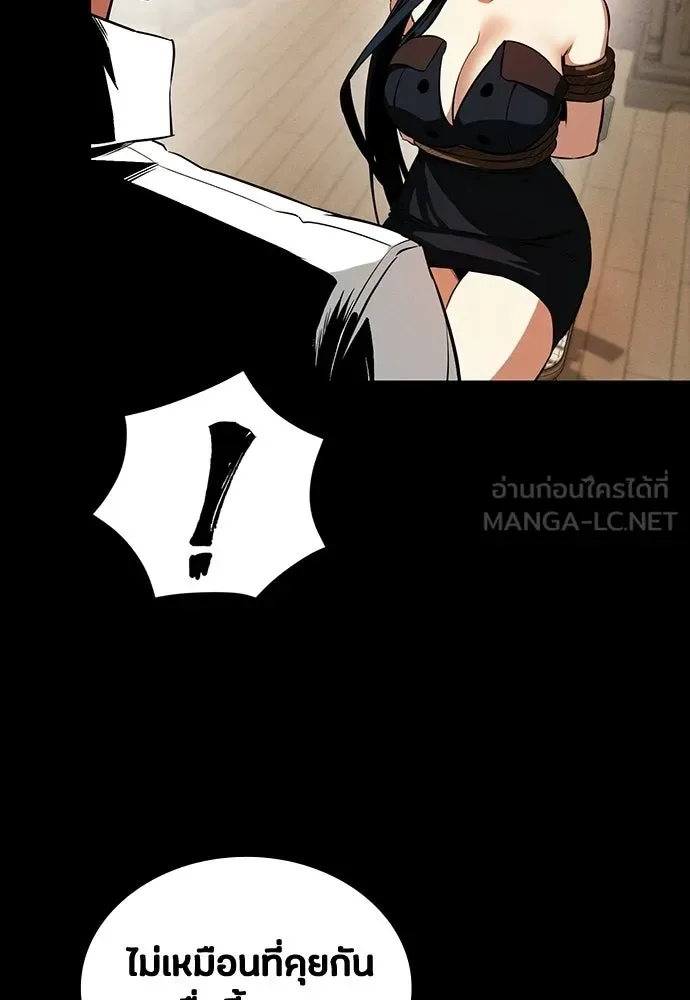 Day Walker มือสังหารพันธุ์อมตะ ตอนที่ 68 หน้า 147