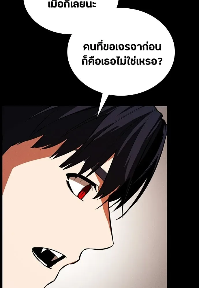 Day Walker มือสังหารพันธุ์อมตะ ตอนที่ 68 หน้า 148