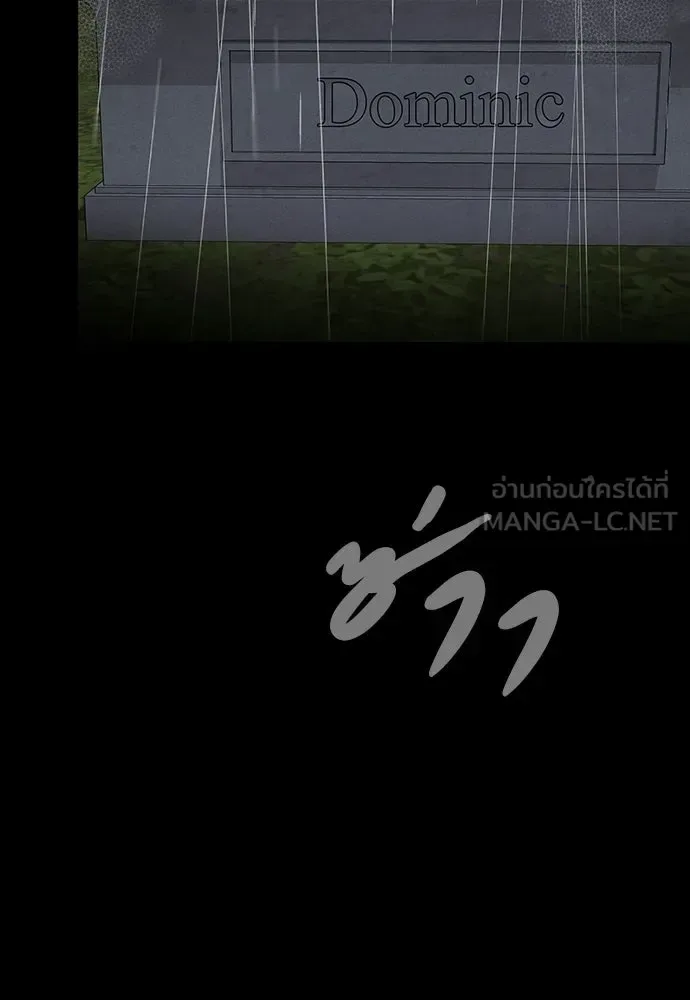 Day Walker มือสังหารพันธุ์อมตะ ตอนที่ 68 หน้า 15