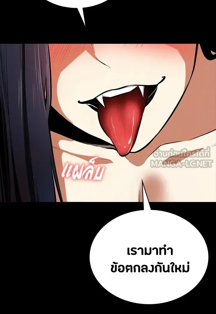 Day Walker มือสังหารพันธุ์อมตะ ตอนที่ 68 หน้า 150