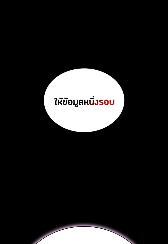 Day Walker มือสังหารพันธุ์อมตะ ตอนที่ 68 หน้า 151