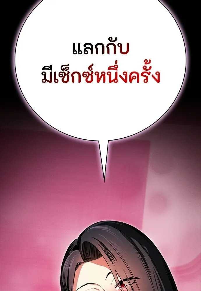 Day Walker มือสังหารพันธุ์อมตะ ตอนที่ 68 หน้า 152