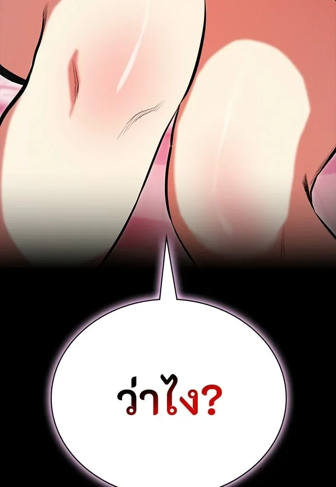 Day Walker มือสังหารพันธุ์อมตะ ตอนที่ 68 หน้า 154