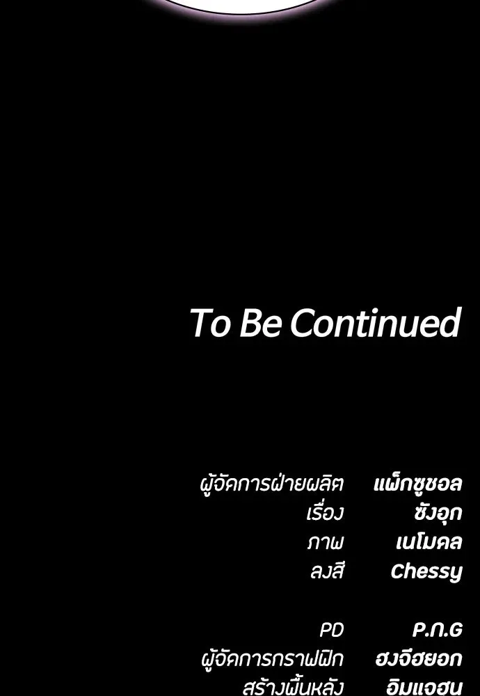 Day Walker มือสังหารพันธุ์อมตะ ตอนที่ 68 หน้า 155