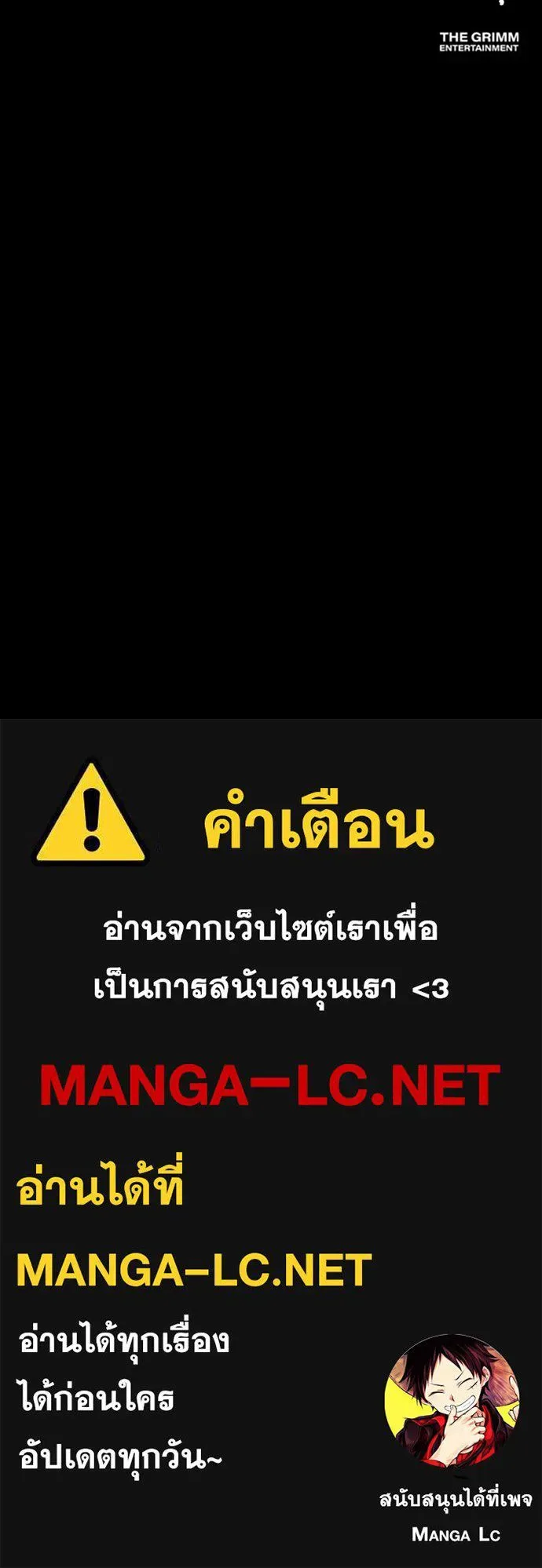 Day Walker มือสังหารพันธุ์อมตะ ตอนที่ 68 หน้า 156