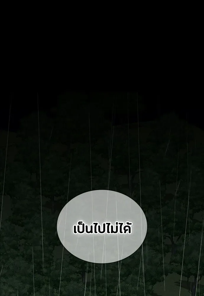 Day Walker มือสังหารพันธุ์อมตะ ตอนที่ 68 หน้า 16