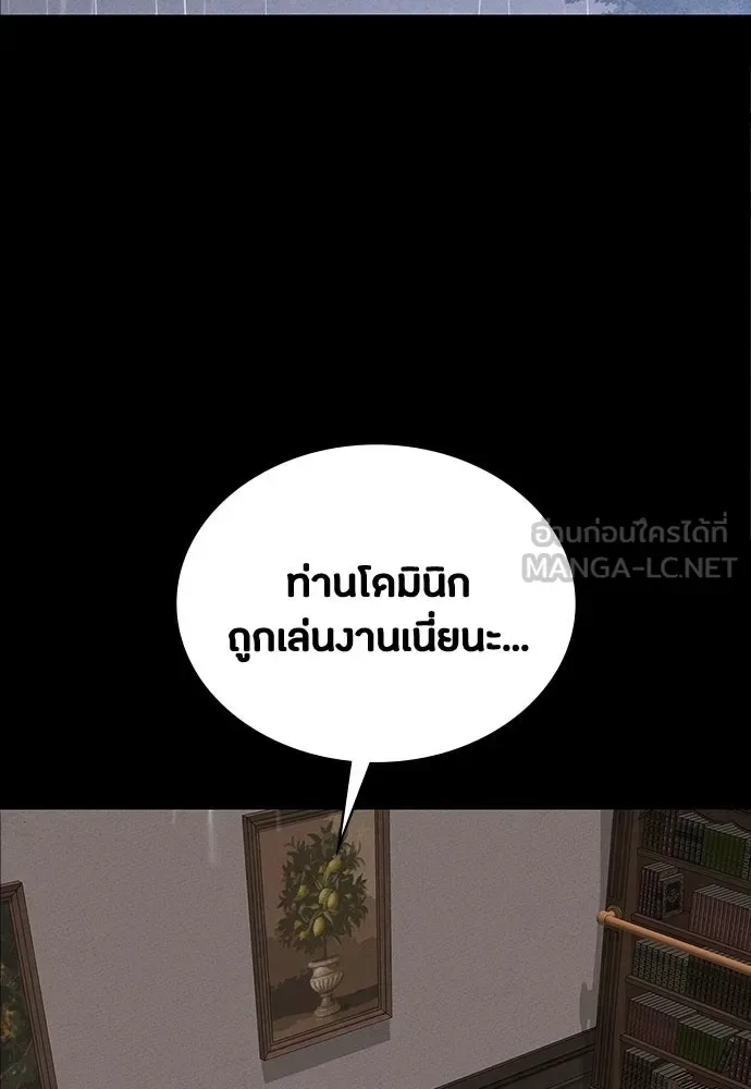 Day Walker มือสังหารพันธุ์อมตะ ตอนที่ 68 หน้า 18