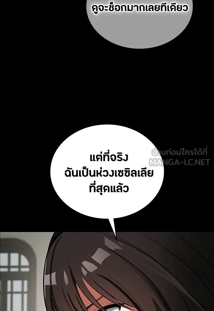 Day Walker มือสังหารพันธุ์อมตะ ตอนที่ 68 หน้า 21