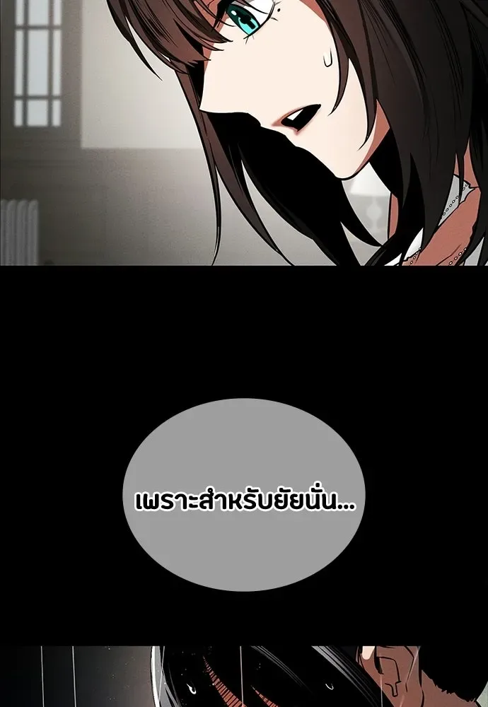 Day Walker มือสังหารพันธุ์อมตะ ตอนที่ 68 หน้า 22