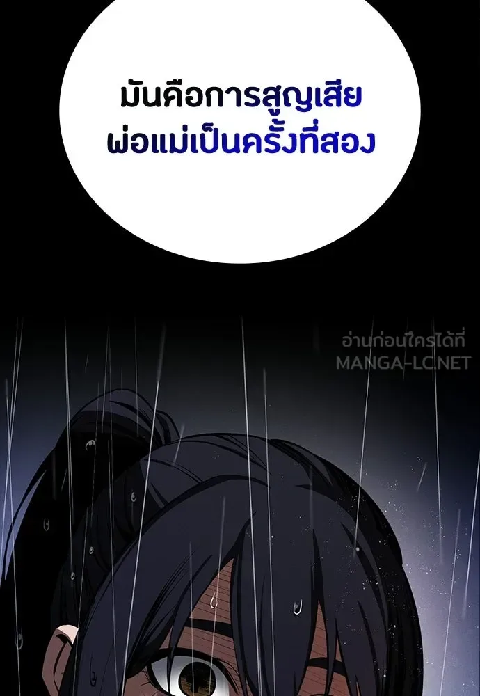 Day Walker มือสังหารพันธุ์อมตะ ตอนที่ 68 หน้า 24