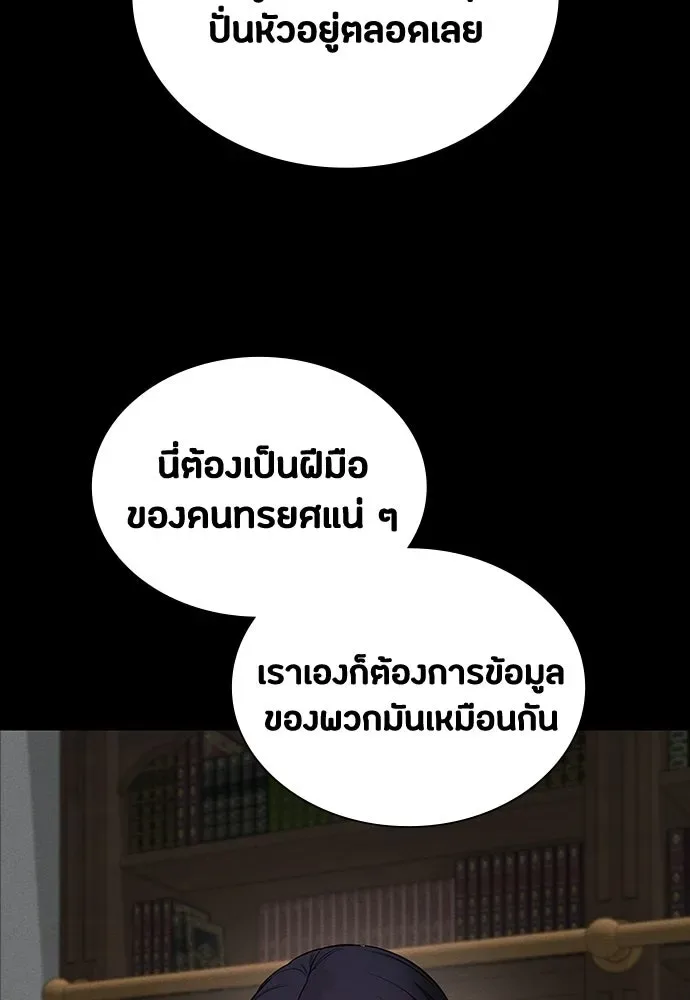 Day Walker มือสังหารพันธุ์อมตะ ตอนที่ 68 หน้า 28