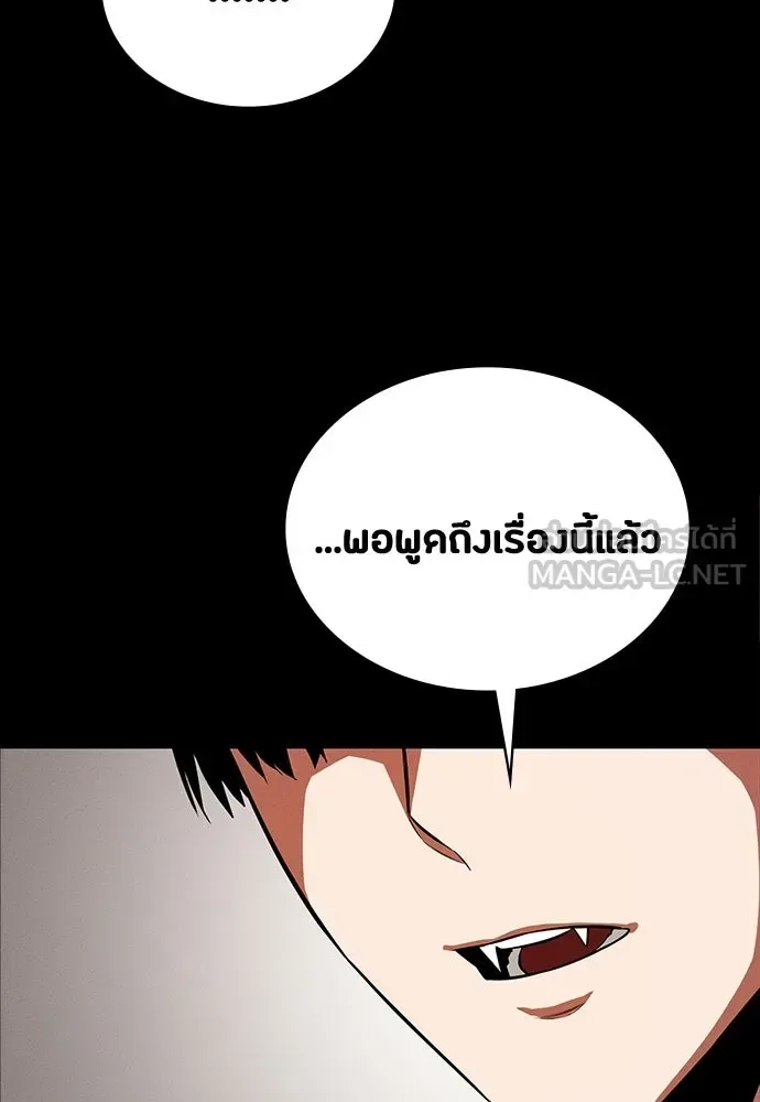Day Walker มือสังหารพันธุ์อมตะ ตอนที่ 68 หน้า 30