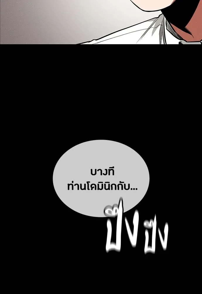 Day Walker มือสังหารพันธุ์อมตะ ตอนที่ 68 หน้า 31