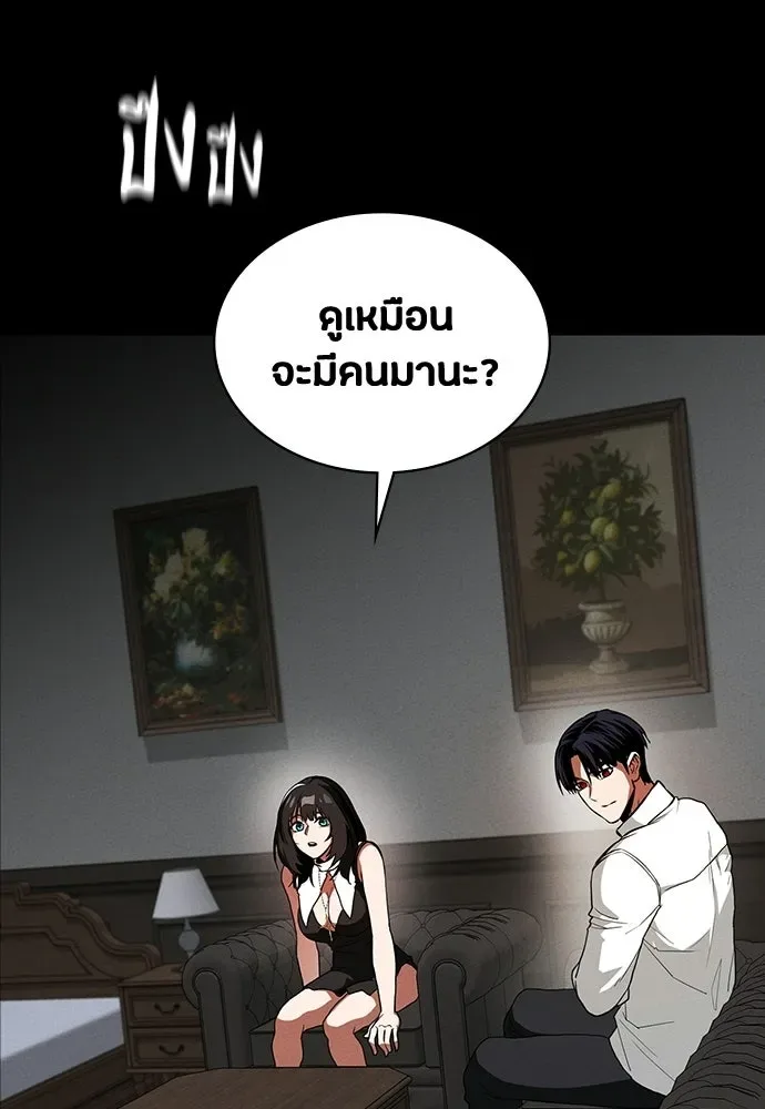 Day Walker มือสังหารพันธุ์อมตะ ตอนที่ 68 หน้า 32