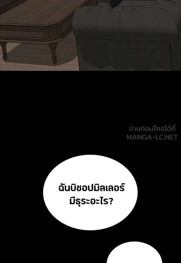 Day Walker มือสังหารพันธุ์อมตะ ตอนที่ 68 หน้า 33