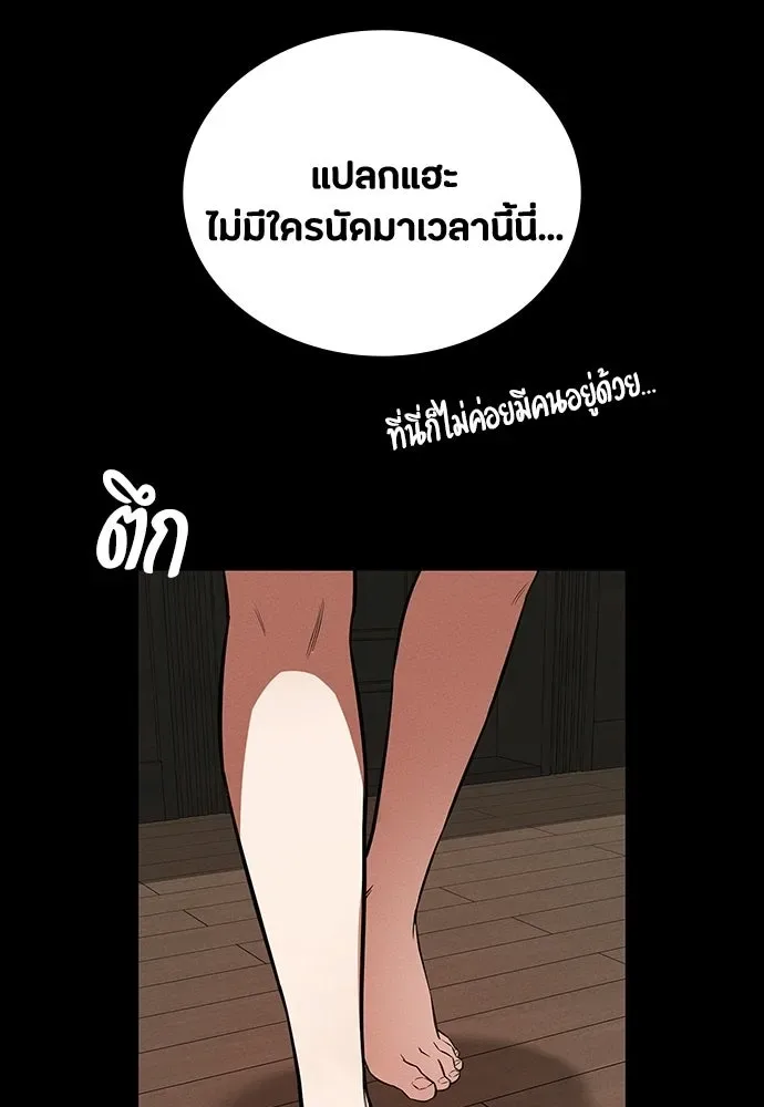 Day Walker มือสังหารพันธุ์อมตะ ตอนที่ 68 หน้า 35