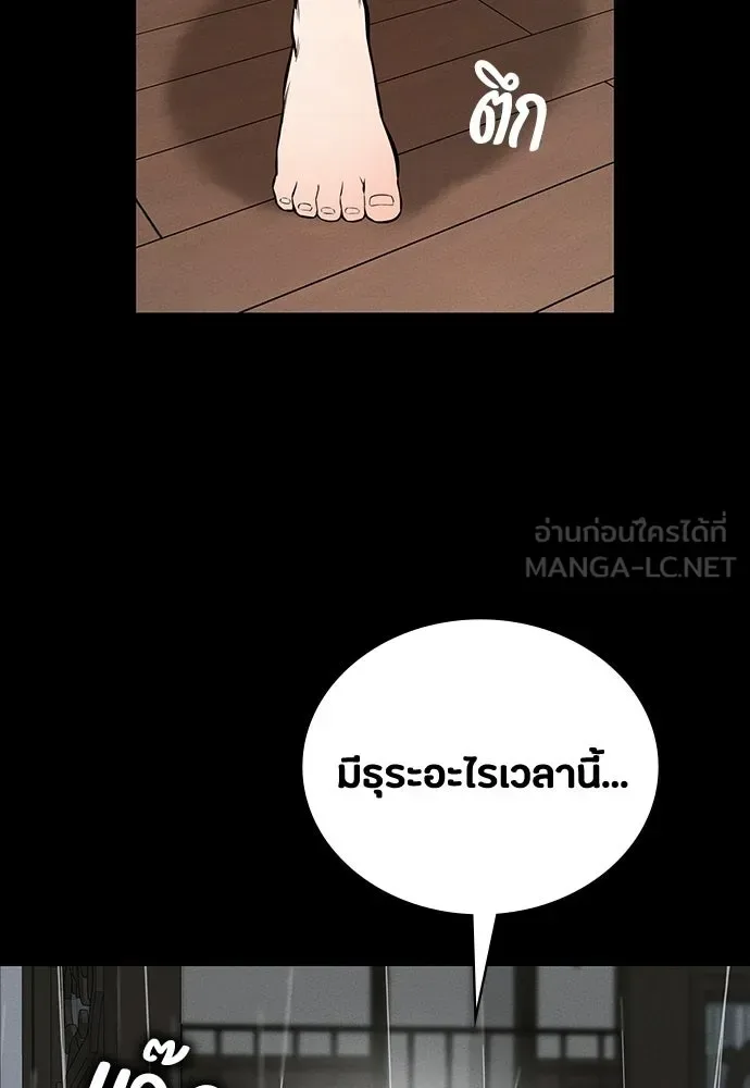 Day Walker มือสังหารพันธุ์อมตะ ตอนที่ 68 หน้า 36