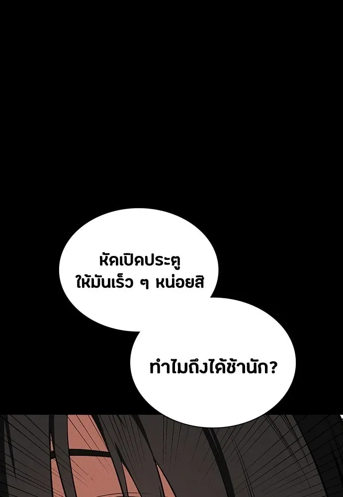 Day Walker มือสังหารพันธุ์อมตะ ตอนที่ 68 หน้า 38