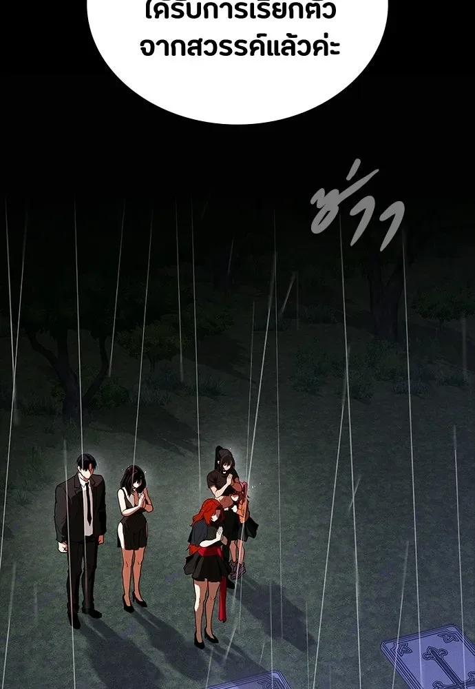 Day Walker มือสังหารพันธุ์อมตะ ตอนที่ 68 หน้า 4