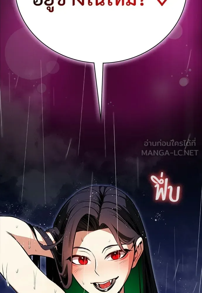 Day Walker มือสังหารพันธุ์อมตะ ตอนที่ 68 หน้า 42