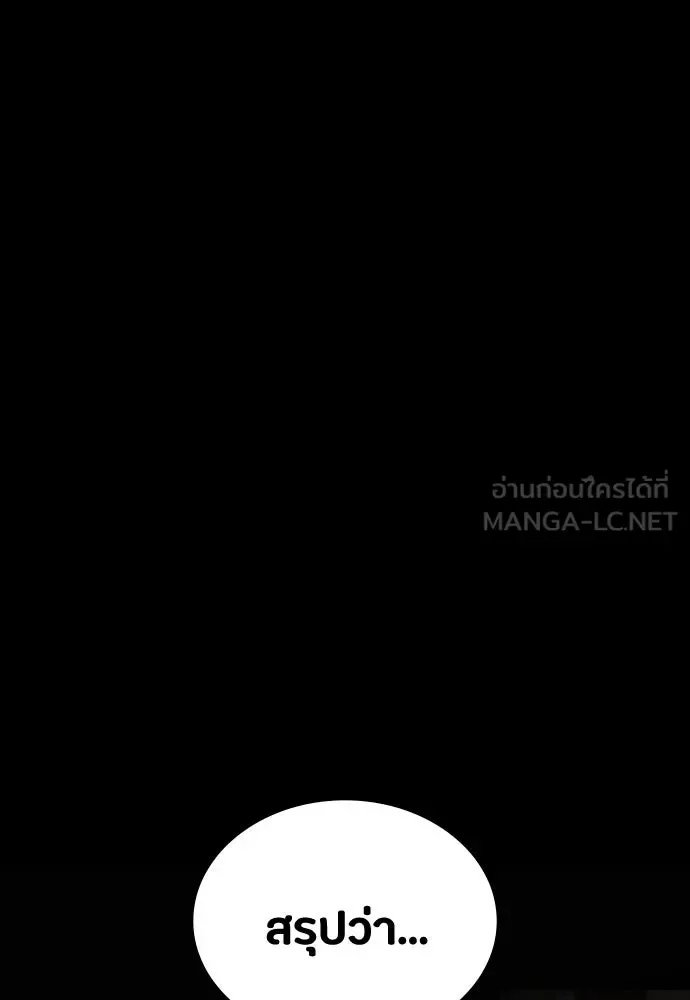 Day Walker มือสังหารพันธุ์อมตะ ตอนที่ 68 หน้า 45