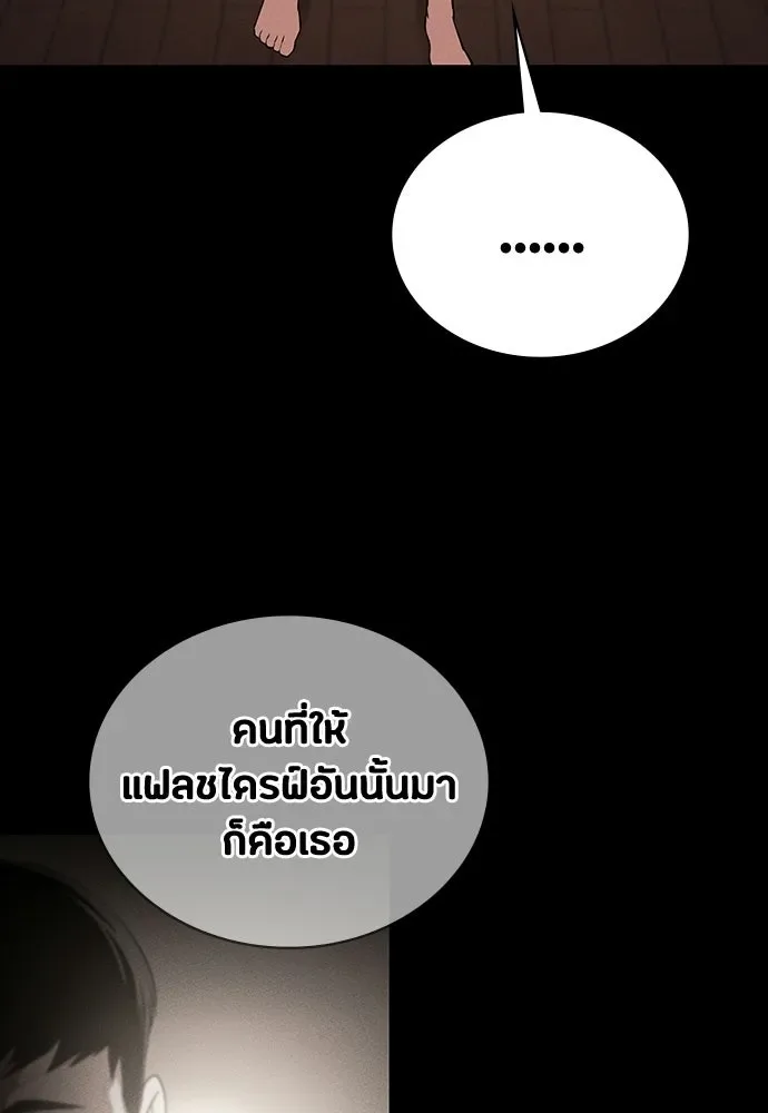 Day Walker มือสังหารพันธุ์อมตะ ตอนที่ 68 หน้า 47