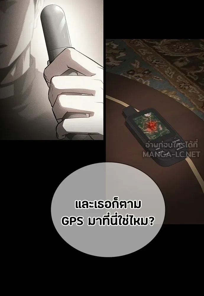 Day Walker มือสังหารพันธุ์อมตะ ตอนที่ 68 หน้า 48