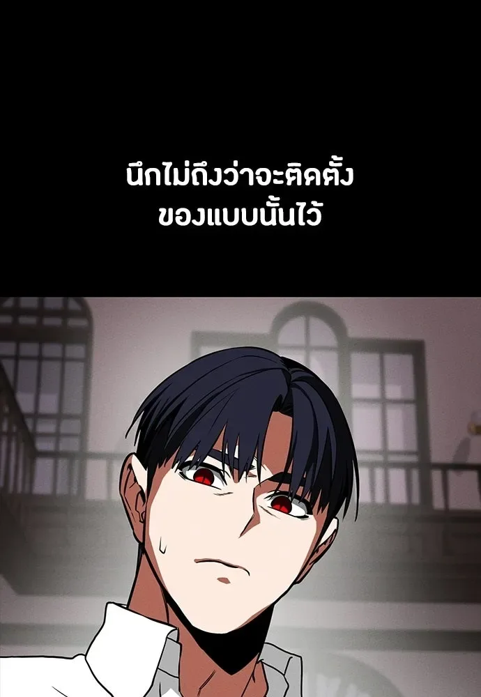 Day Walker มือสังหารพันธุ์อมตะ ตอนที่ 68 หน้า 49