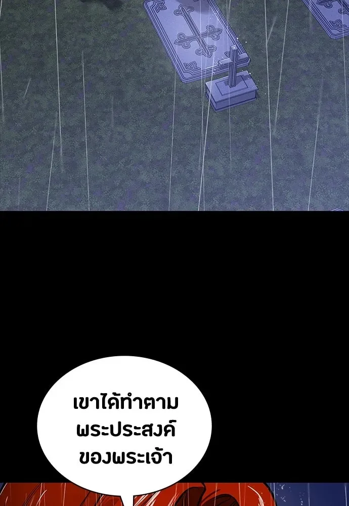 Day Walker มือสังหารพันธุ์อมตะ ตอนที่ 68 หน้า 5