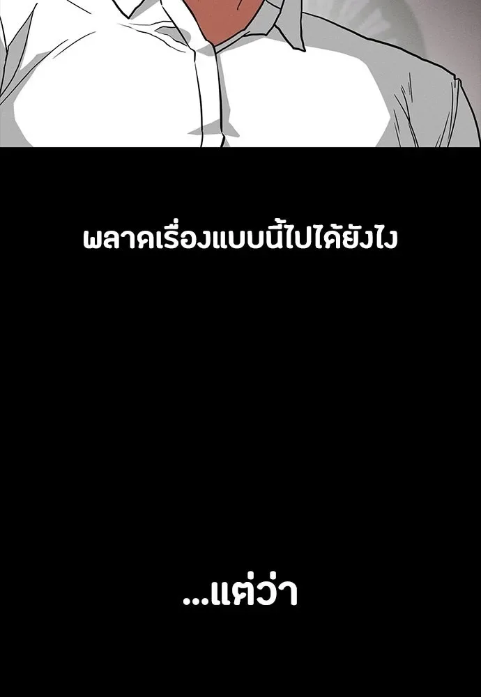 Day Walker มือสังหารพันธุ์อมตะ ตอนที่ 68 หน้า 50