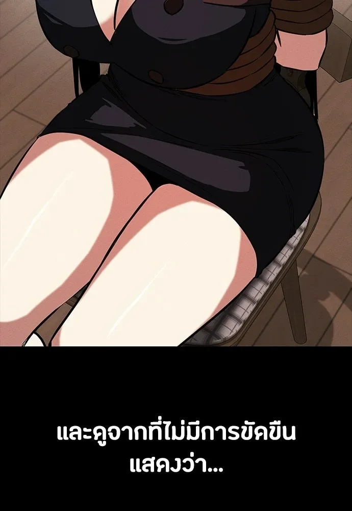 Day Walker มือสังหารพันธุ์อมตะ ตอนที่ 68 หน้า 53