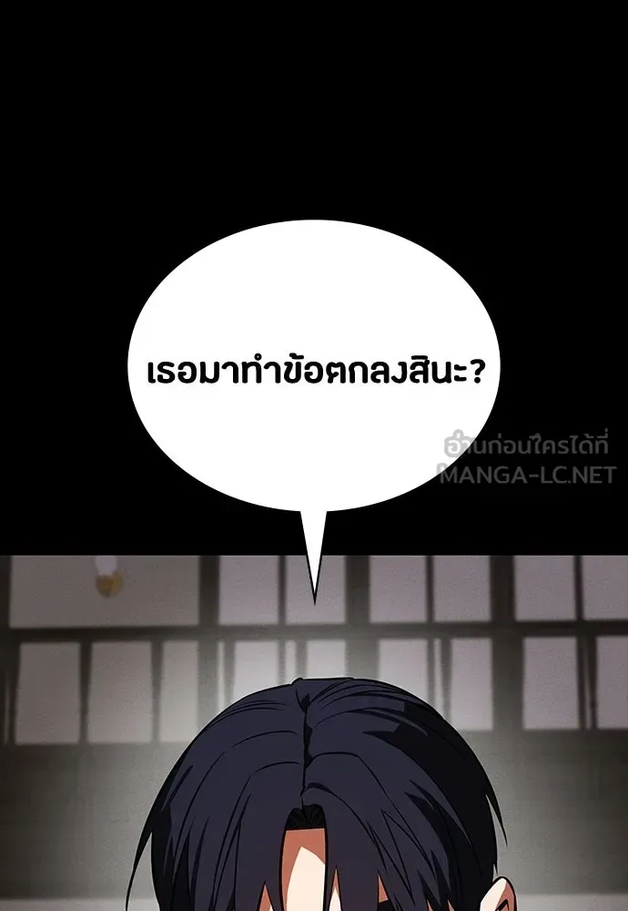 Day Walker มือสังหารพันธุ์อมตะ ตอนที่ 68 หน้า 54