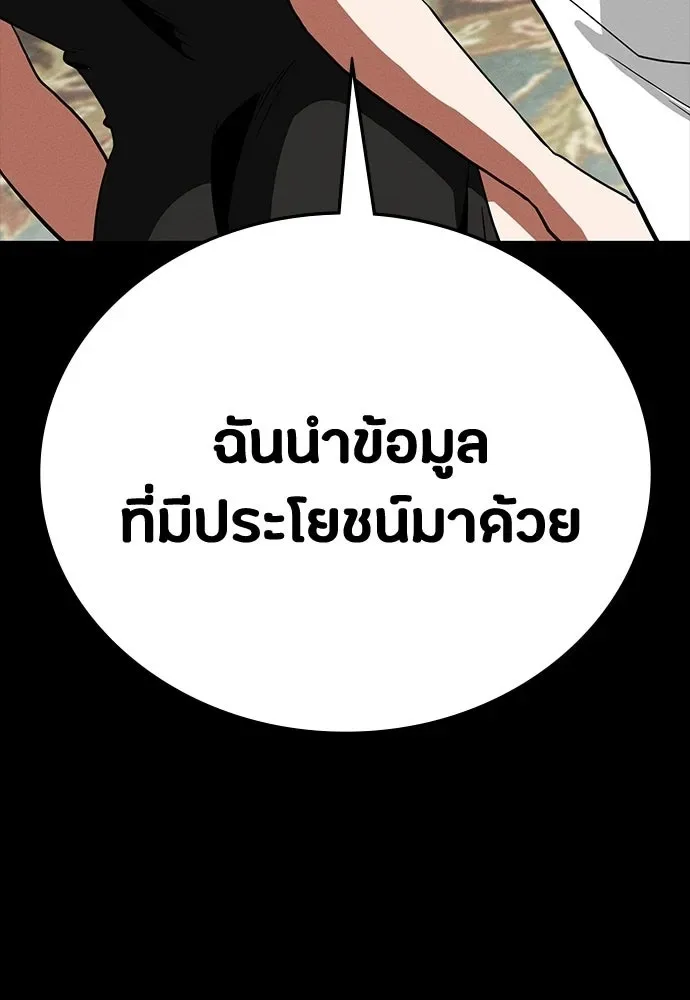 Day Walker มือสังหารพันธุ์อมตะ ตอนที่ 68 หน้า 59