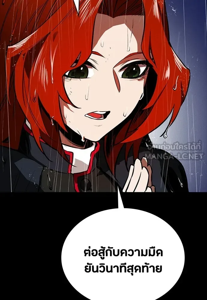 Day Walker มือสังหารพันธุ์อมตะ ตอนที่ 68 หน้า 6