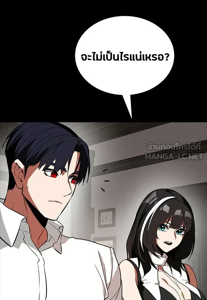 Day Walker มือสังหารพันธุ์อมตะ ตอนที่ 68 หน้า 60