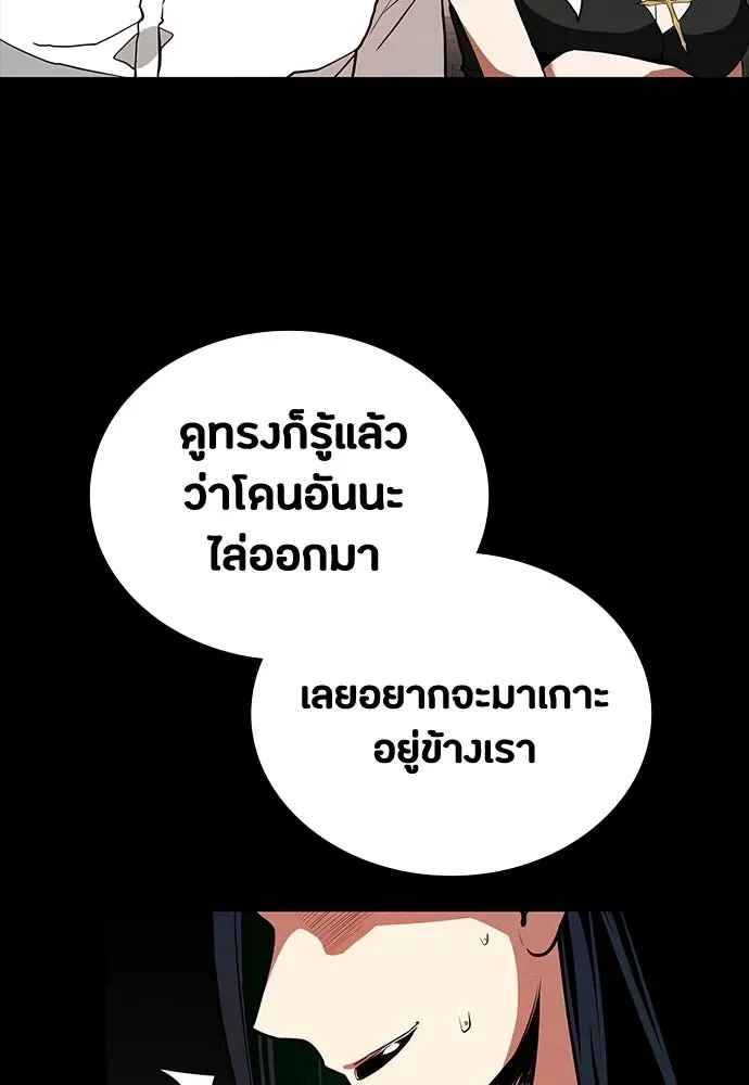 Day Walker มือสังหารพันธุ์อมตะ ตอนที่ 68 หน้า 61