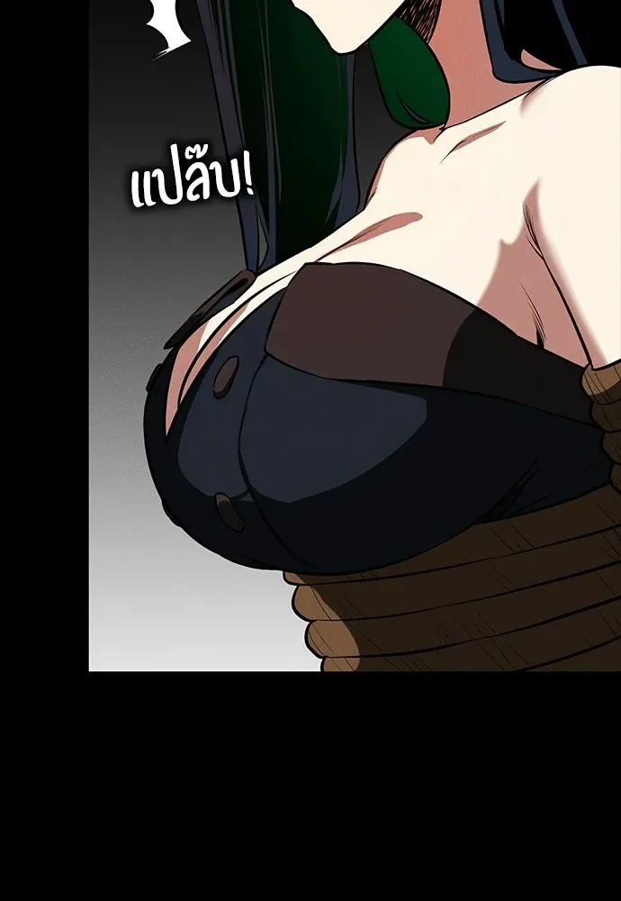 Day Walker มือสังหารพันธุ์อมตะ ตอนที่ 68 หน้า 62